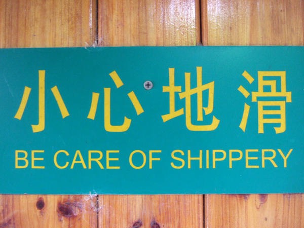 Badly translated sign that says “be-care-of-shippery” instead of “Caution: Slippery” 